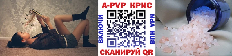 A PVP Crystall  Агидель 