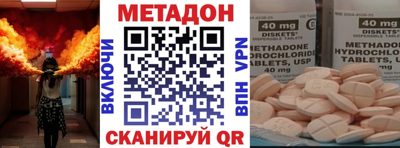 МЕТАДОН мёд  наркотики  Агидель 