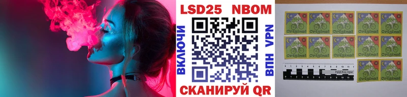 Марки 25I-NBOMe 1,5мг Агидель